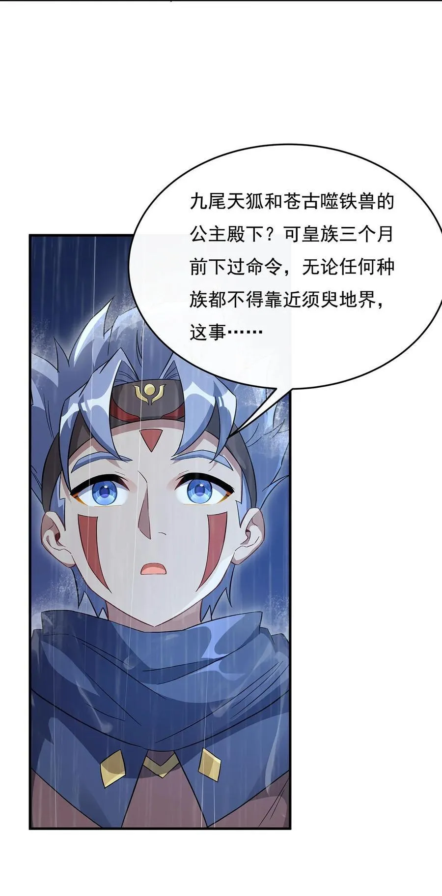 第228话 天雷劫 第36页