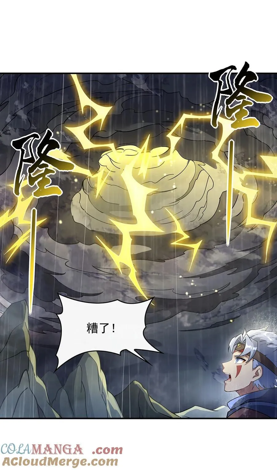 第228话 天雷劫 第4页