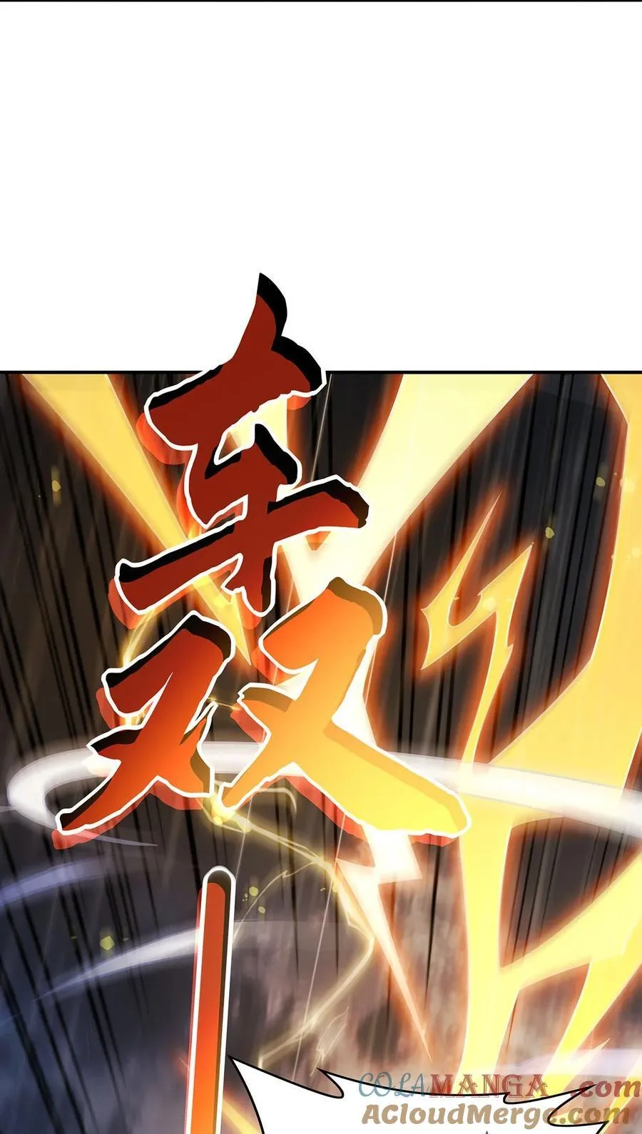 第228话 天雷劫 第7页