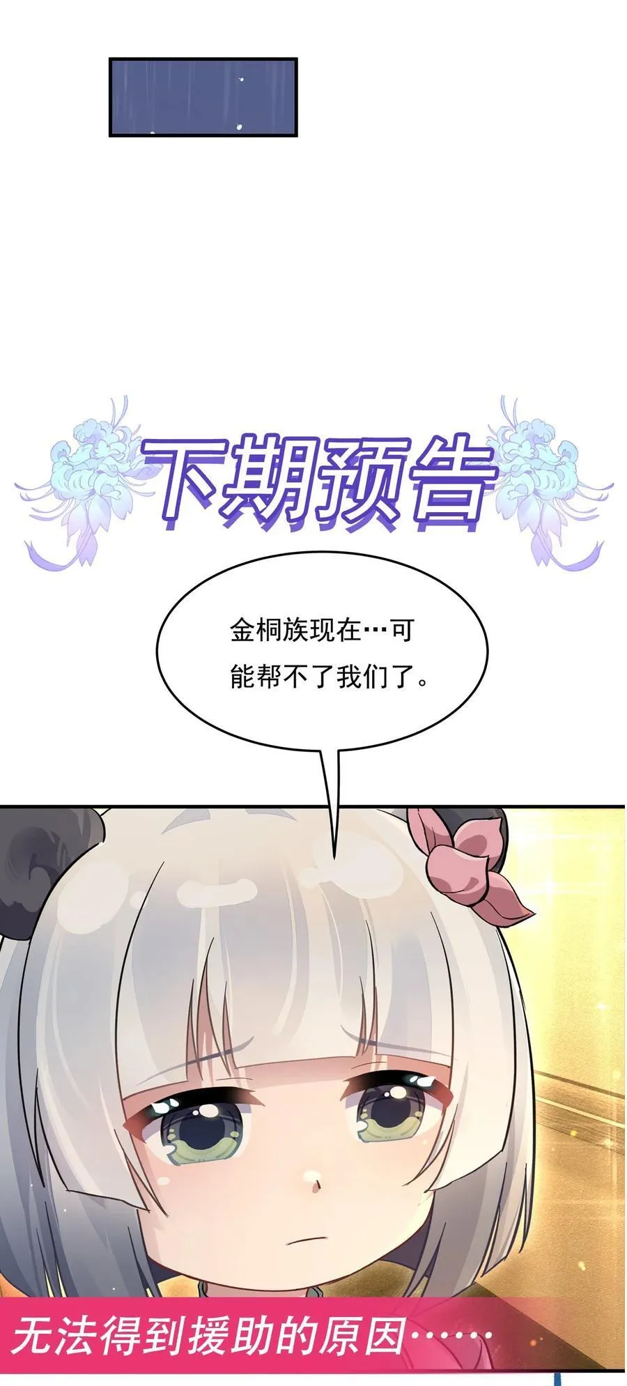 第228话 天雷劫 第48页