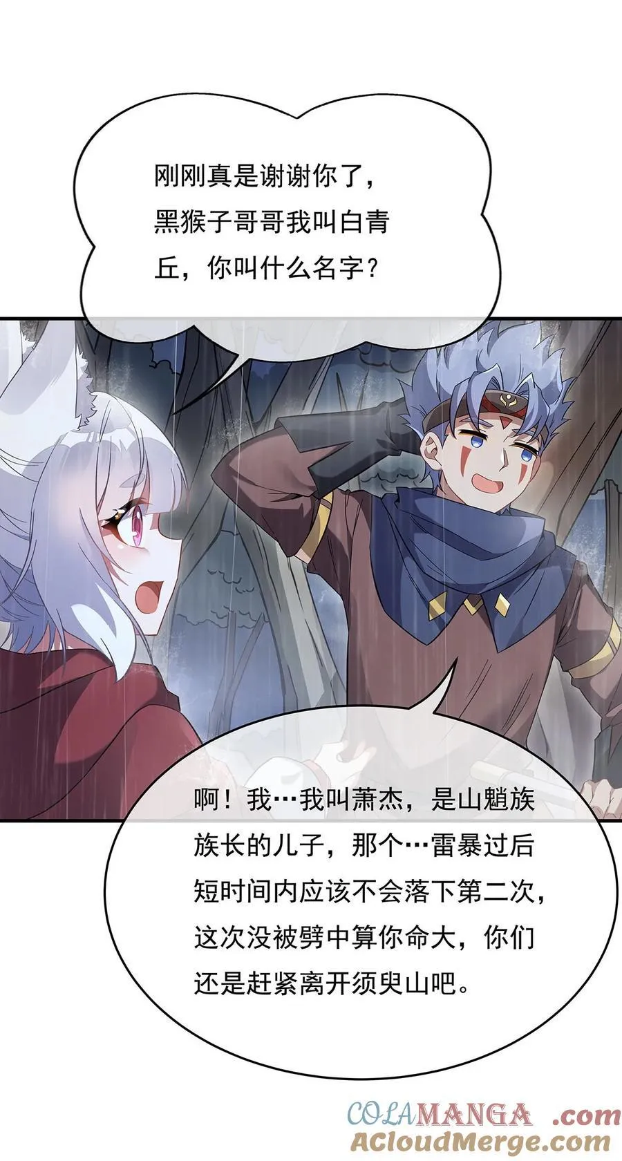 第228话 天雷劫 第34页