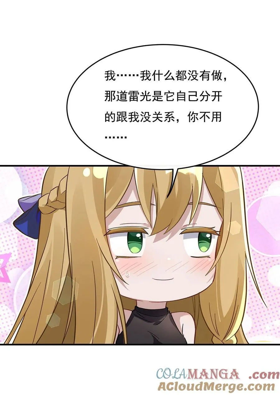 第228话 天雷劫 第43页