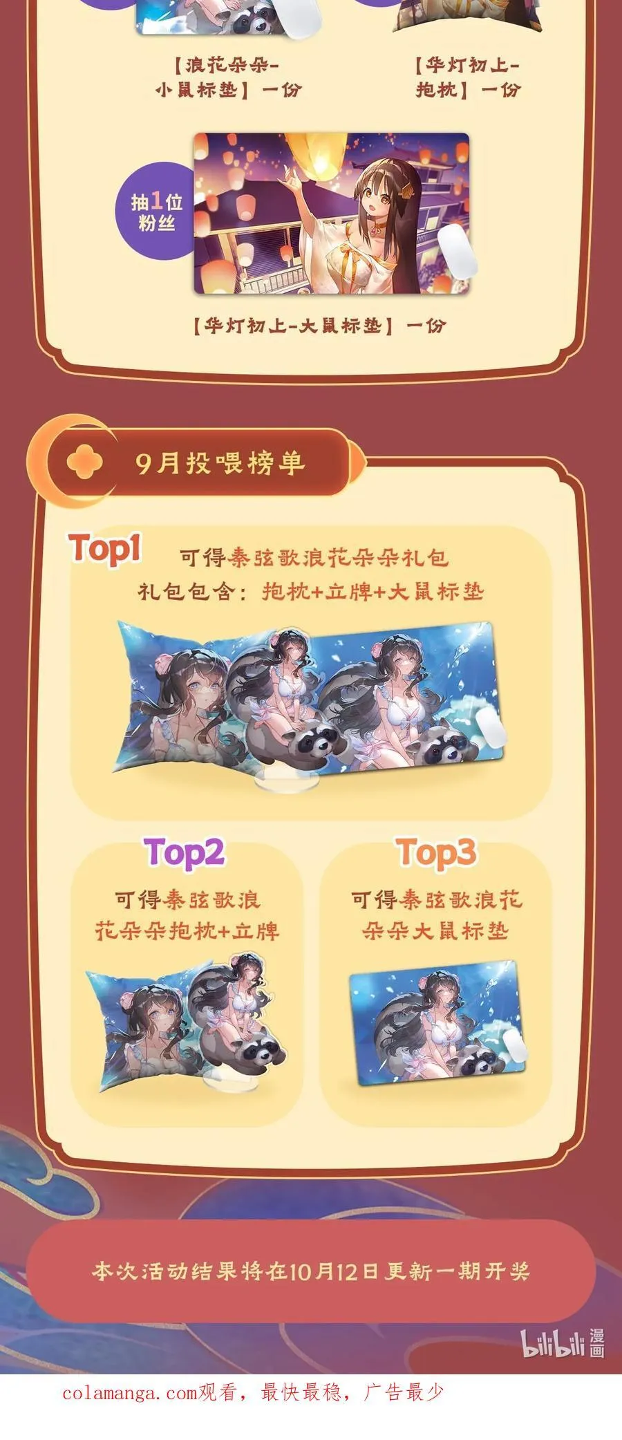 第229话 大限将至 第56页