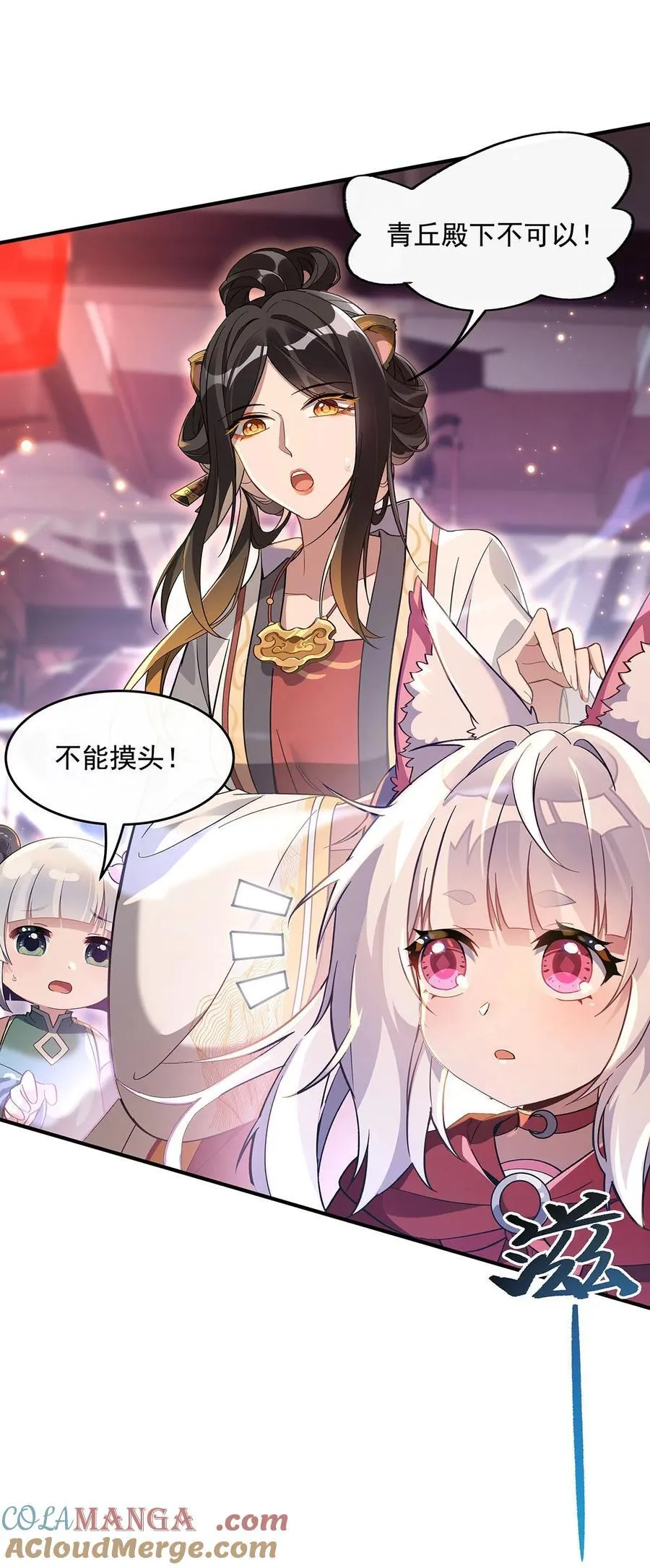 第229话 大限将至 第28页