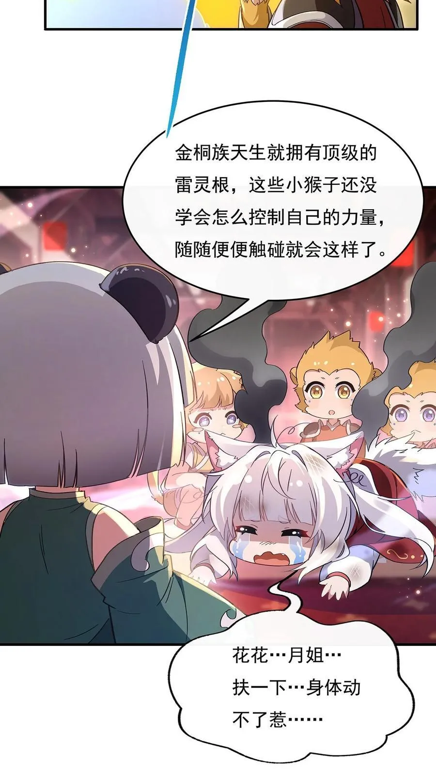 第229话 大限将至 第30页