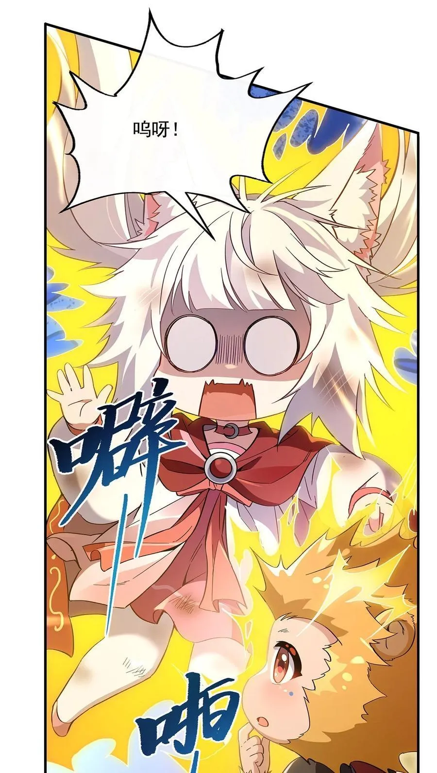 第229话 大限将至 第29页