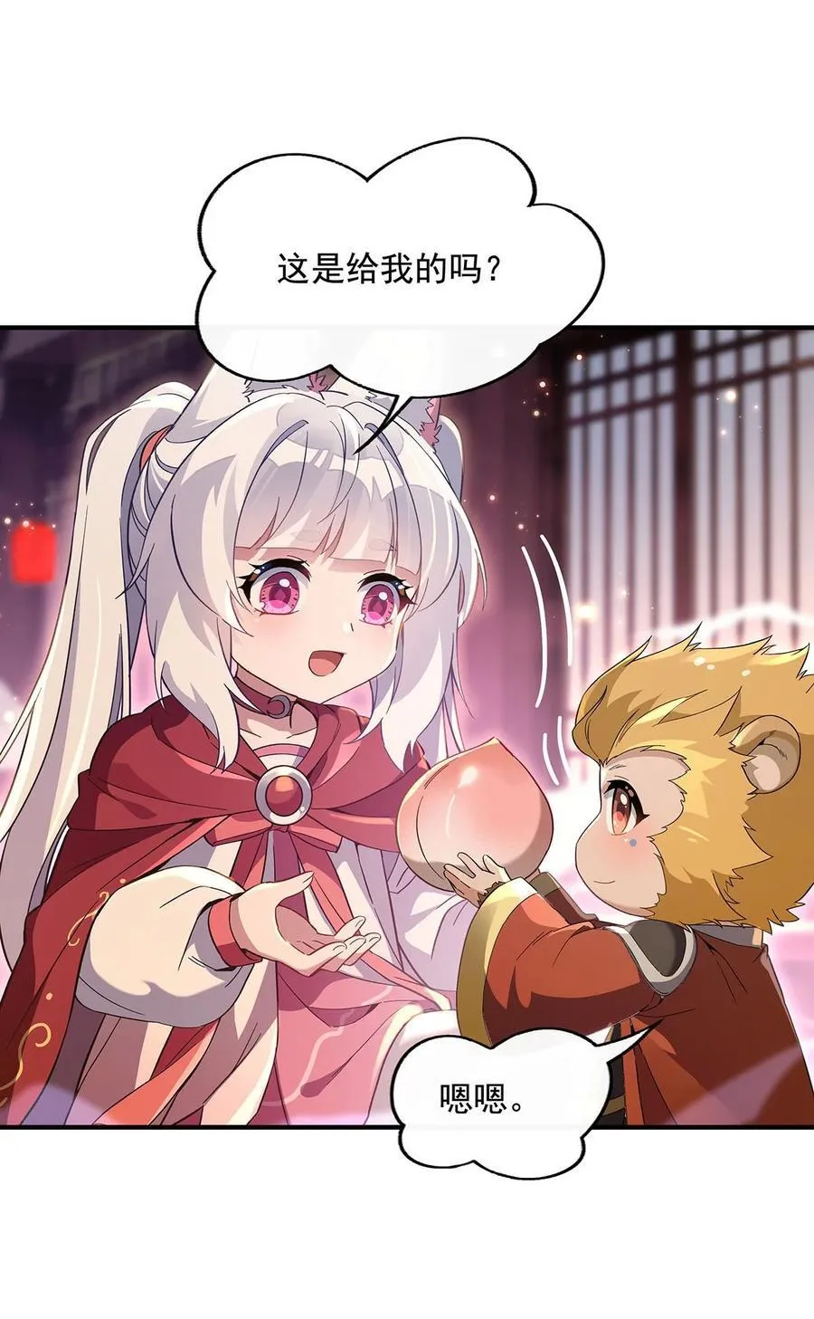 第229话 大限将至 第26页