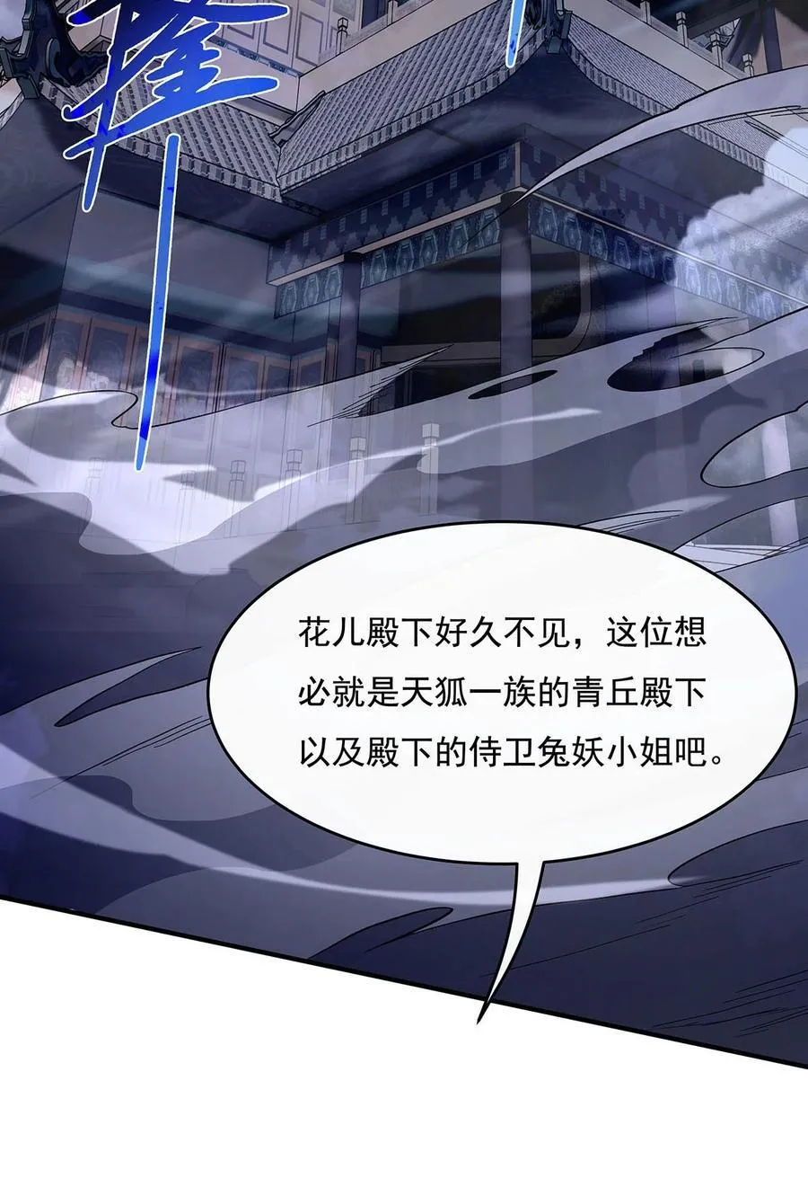 第229话 大限将至 第18页