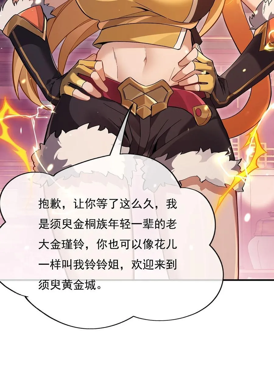 第229话 大限将至 第45页
