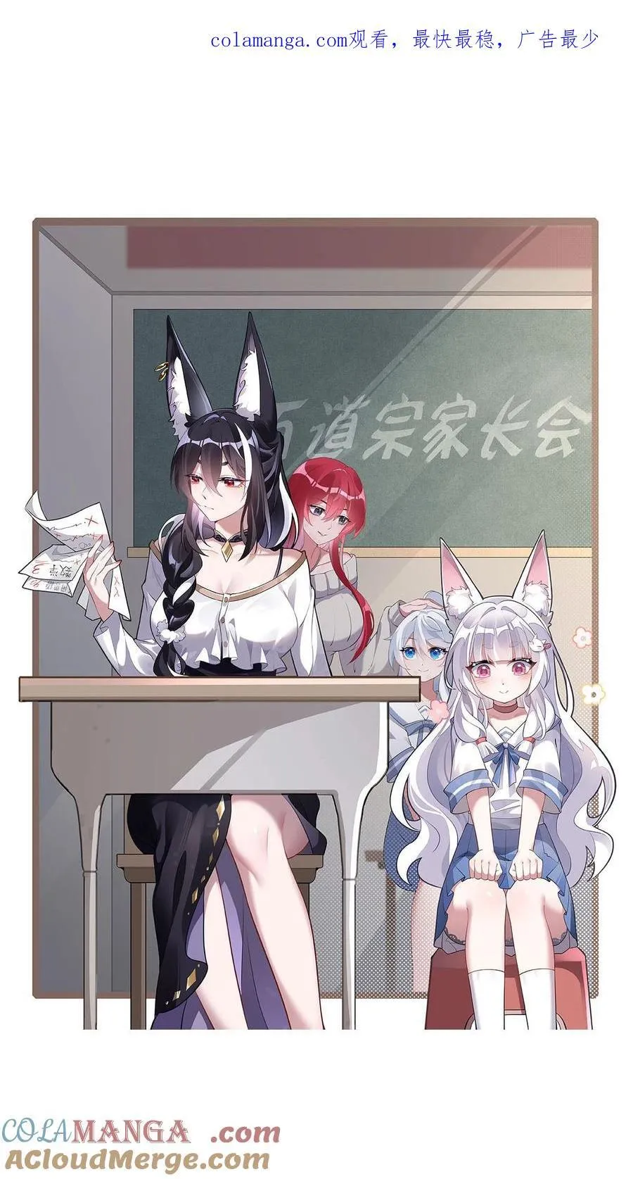 第229话 大限将至 第57页