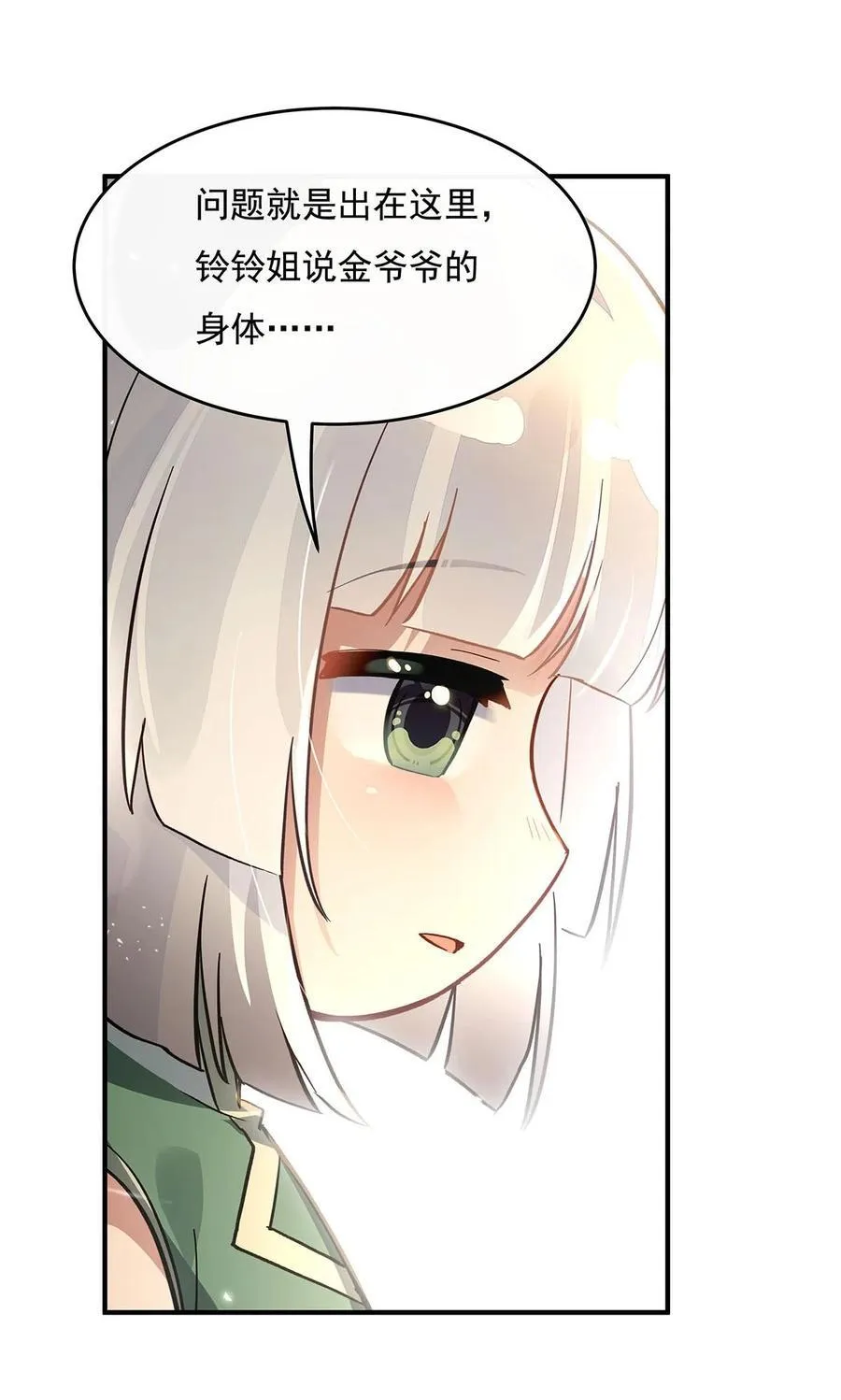 第229话 大限将至 第15页