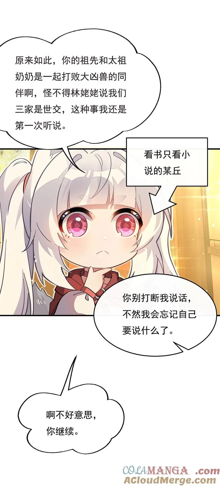 第229话 大限将至 第10页