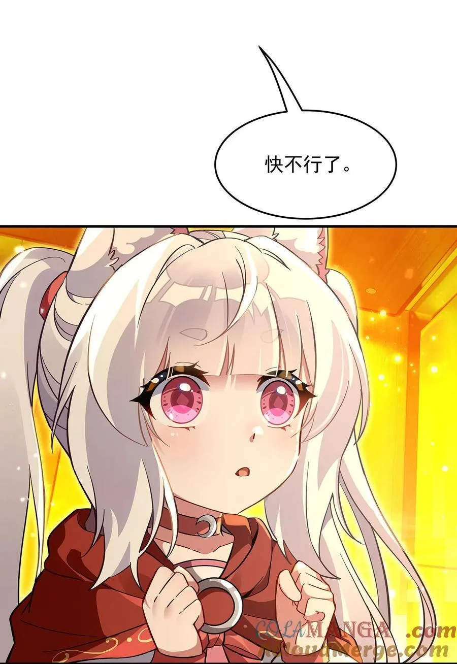 第229话 大限将至 第16页