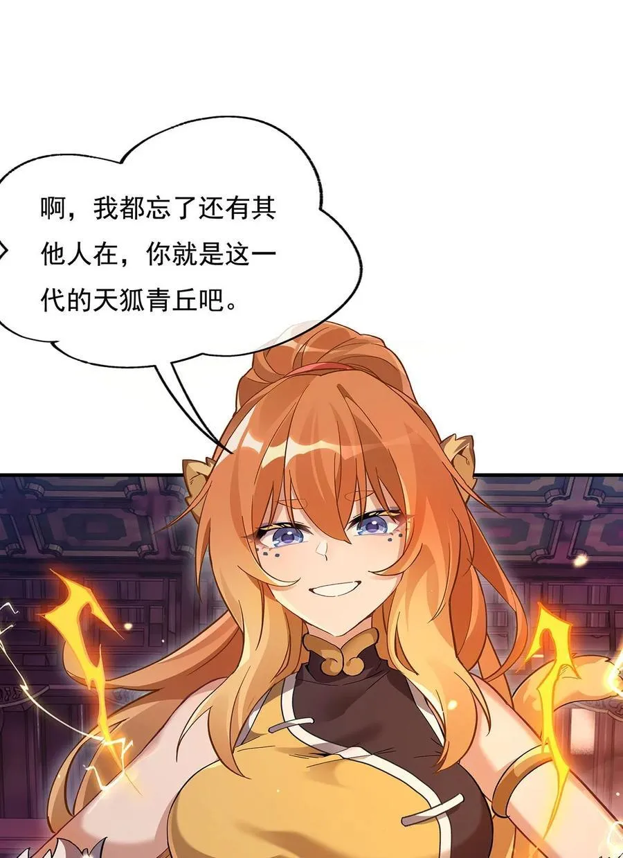第229话 大限将至 第44页