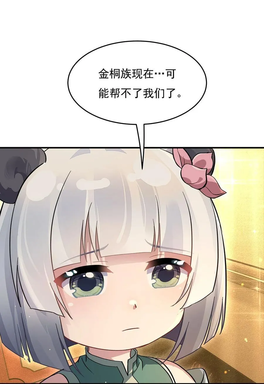 第229话 大限将至 第6页