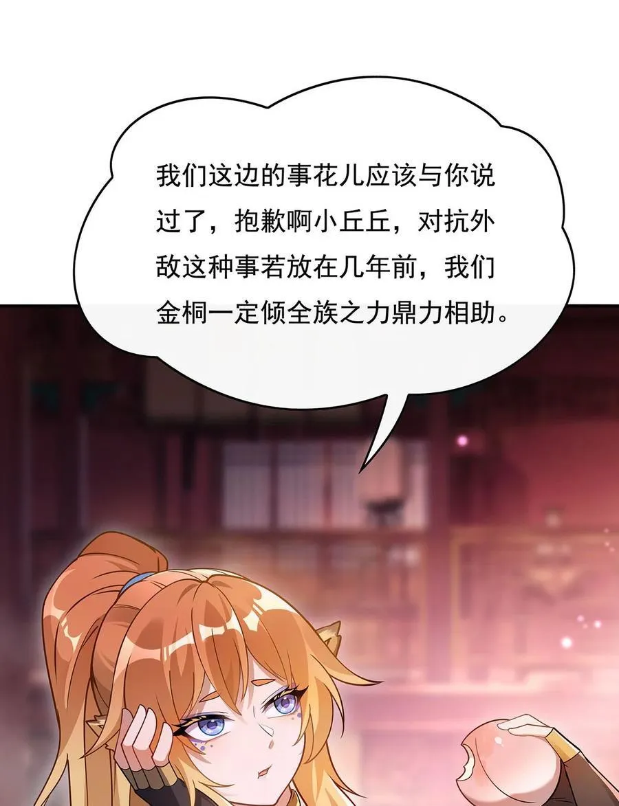 第229话 大限将至 第48页