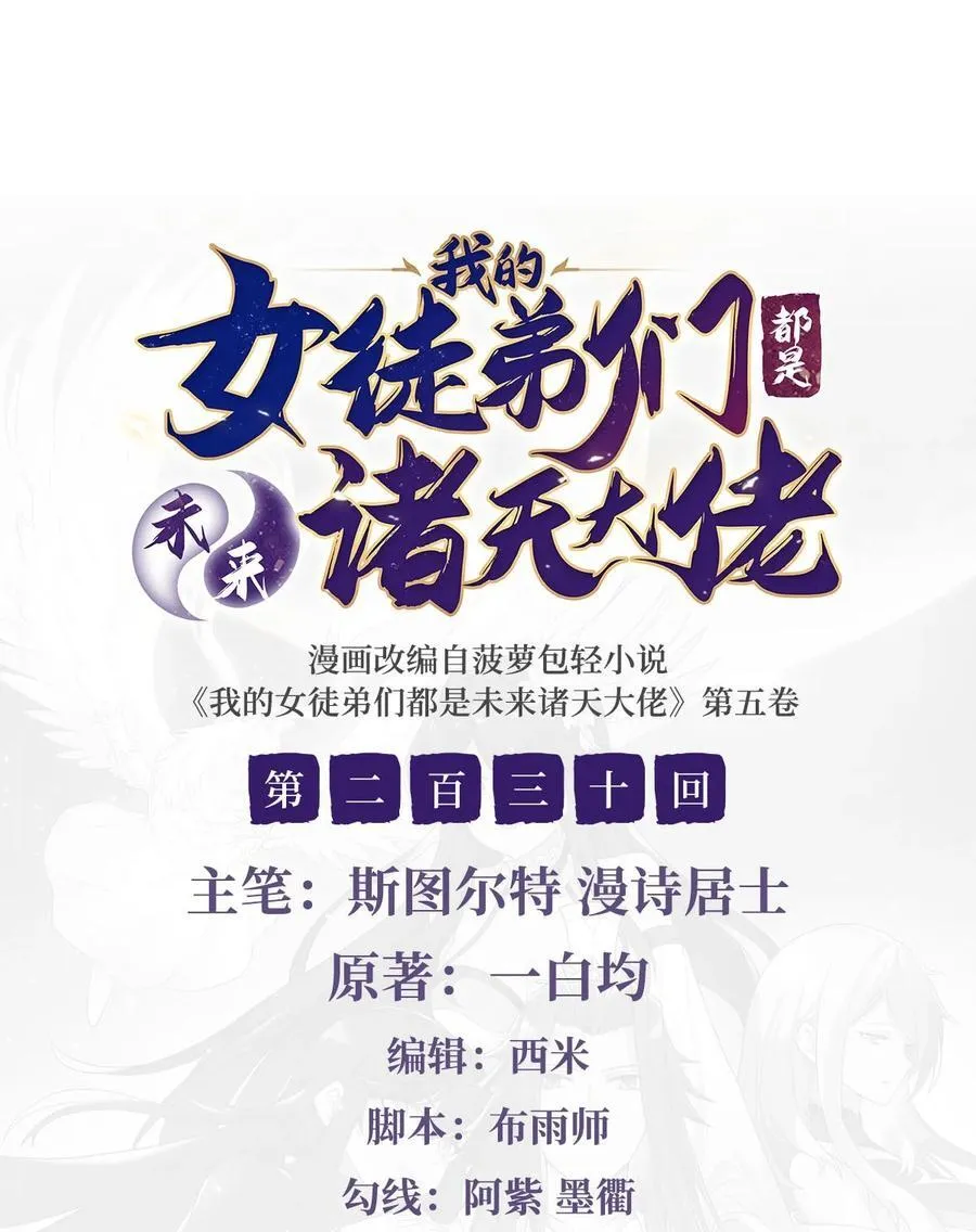 第229话 大限将至 第58页