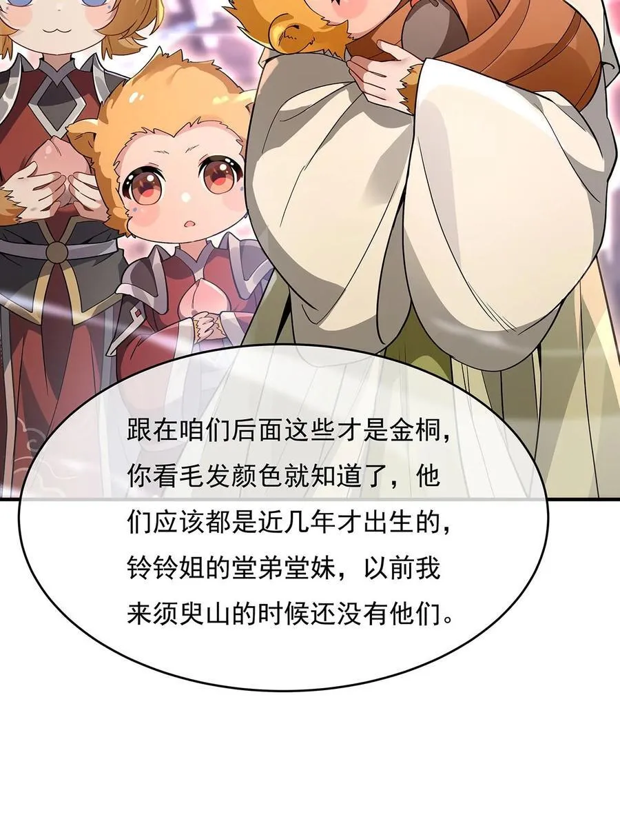 第229话 大限将至 第24页