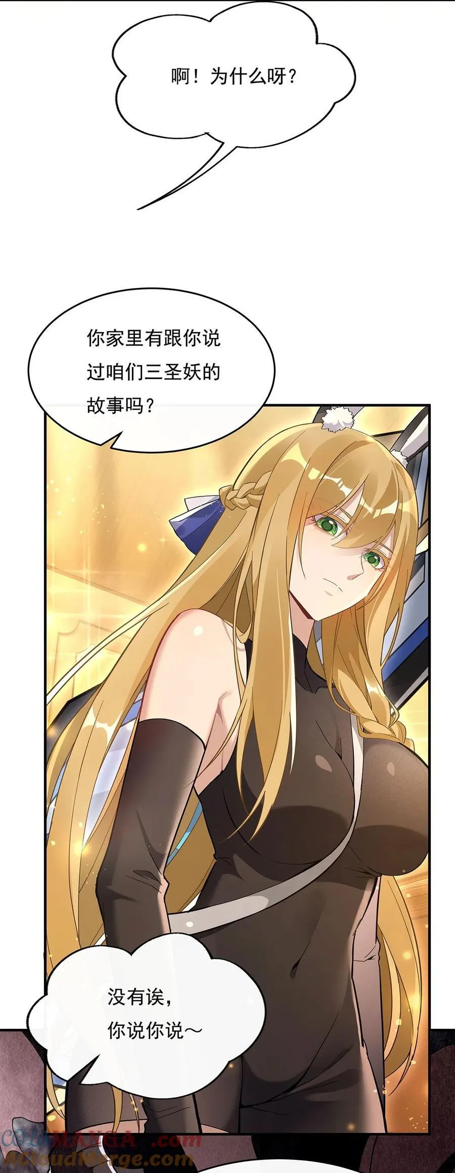 第229话 大限将至 第7页