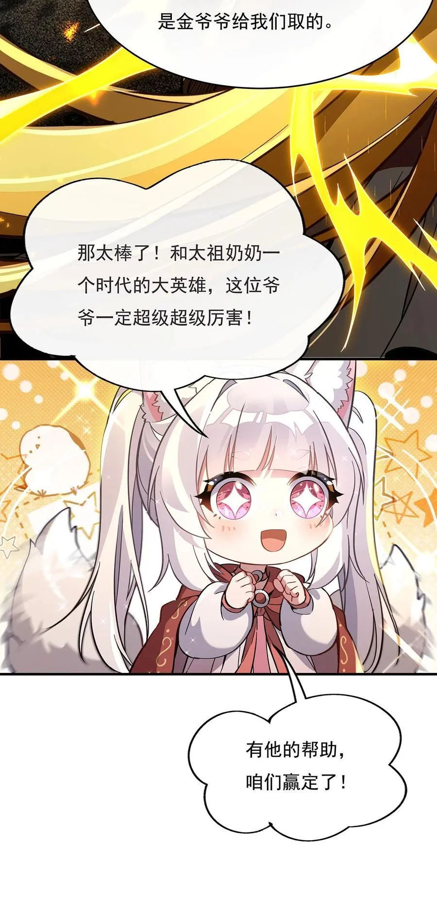 第229话 大限将至 第14页