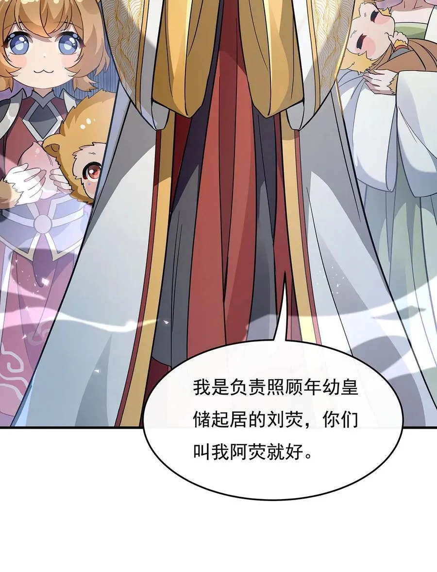 第229话 大限将至 第20页