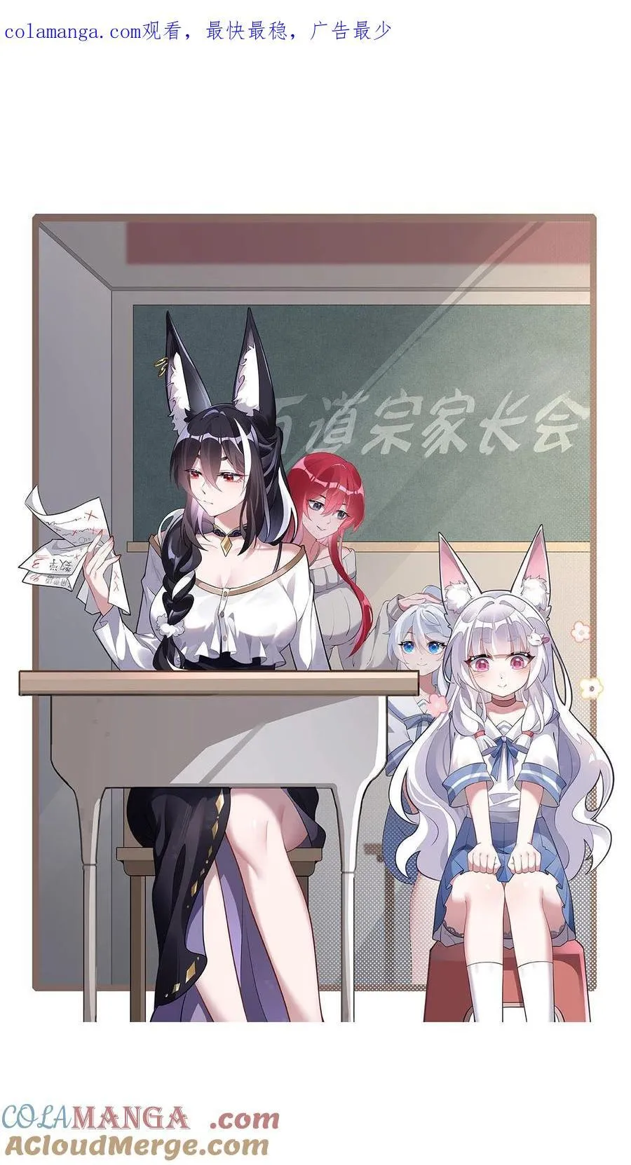 第229话 大限将至 第1页