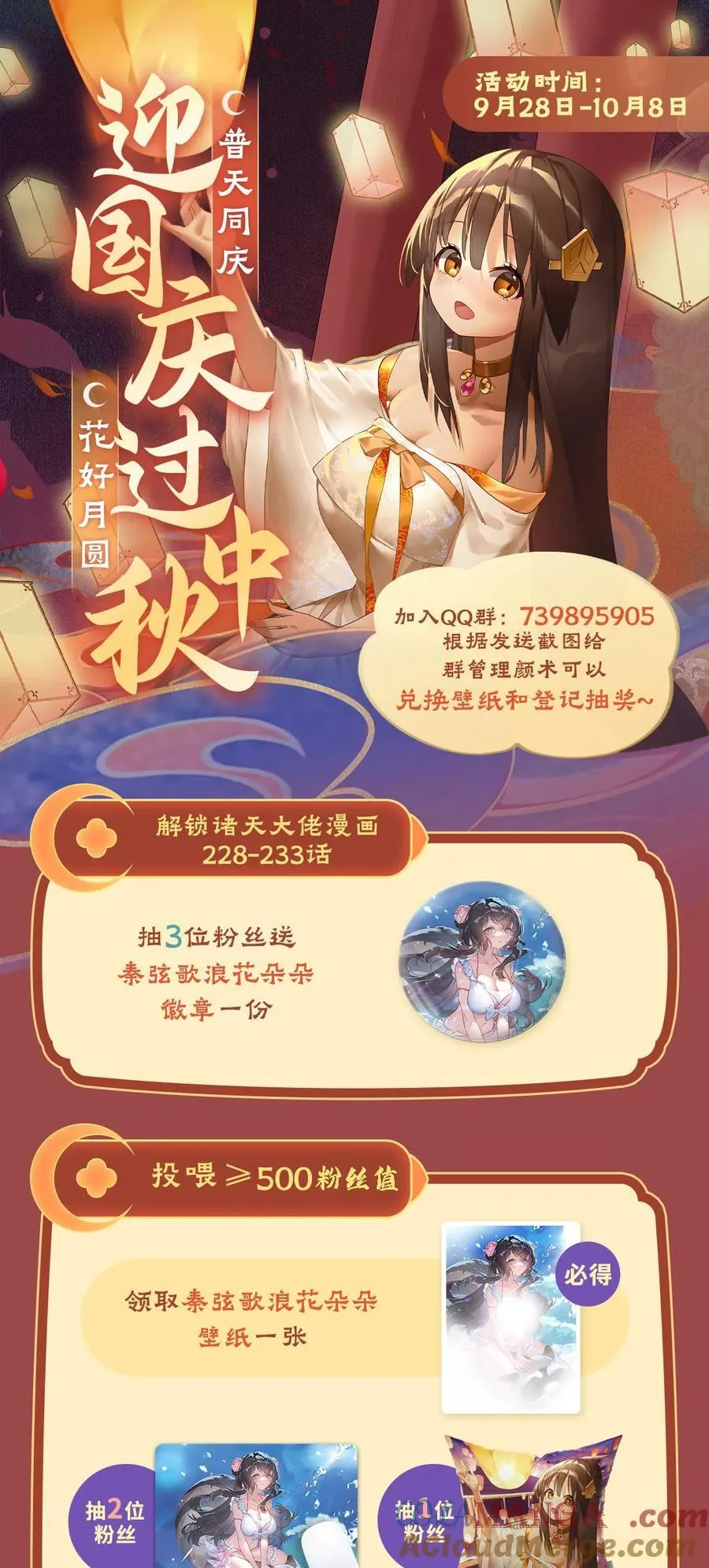 第229话 大限将至 第55页
