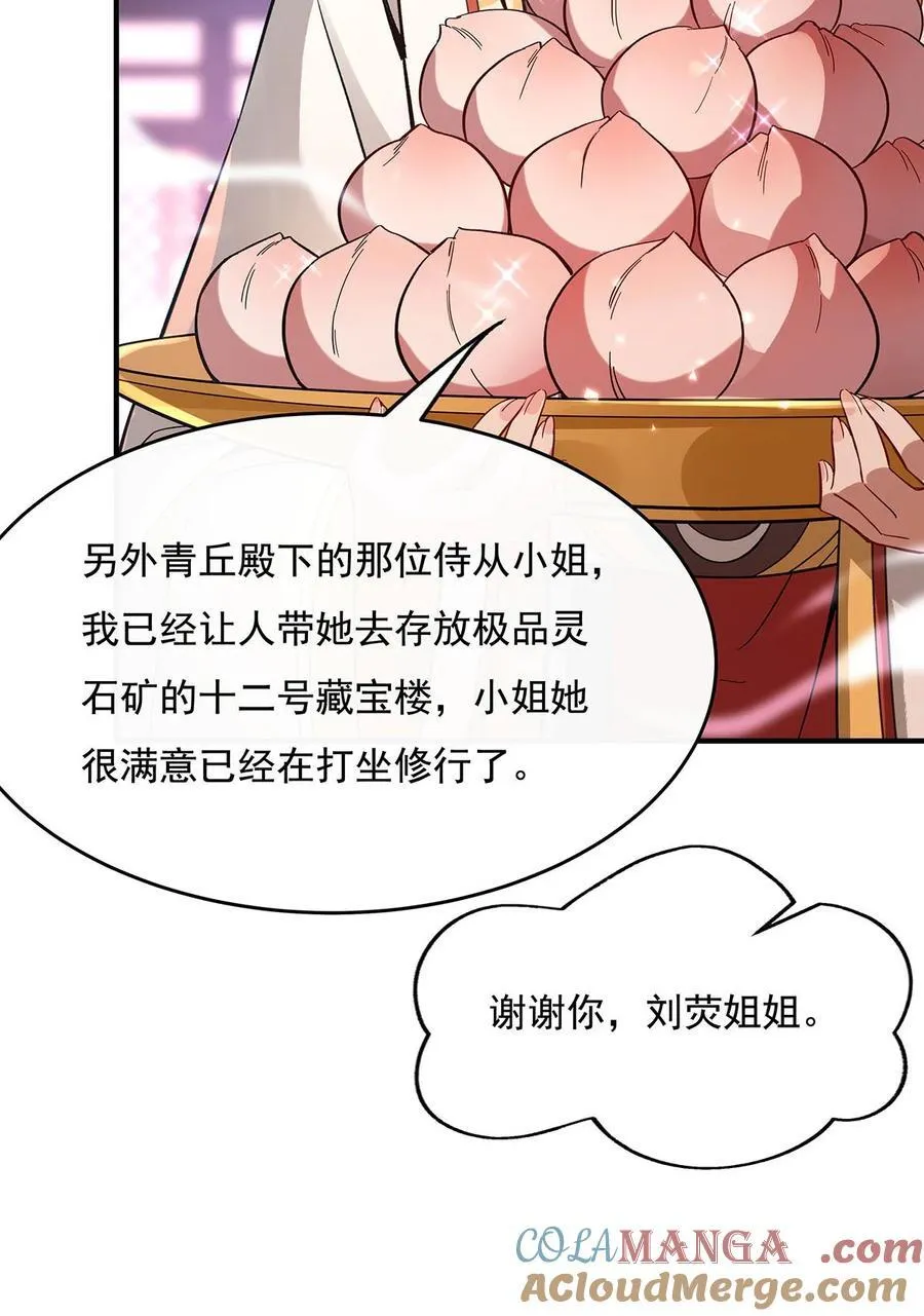第229话 大限将至 第34页