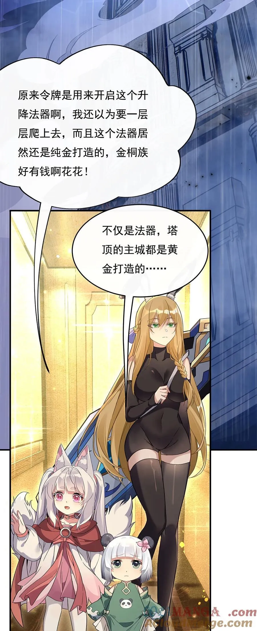 第229话 大限将至 第4页
