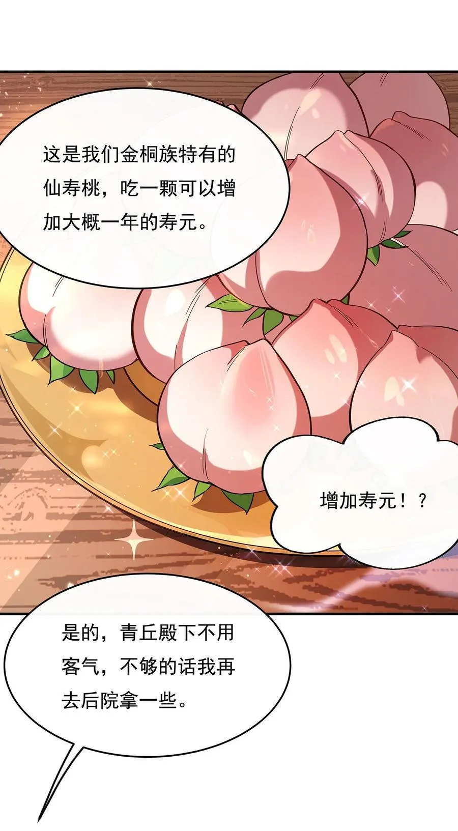 第229话 大限将至 第35页