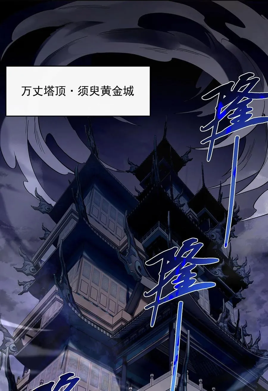 第229话 大限将至 第17页