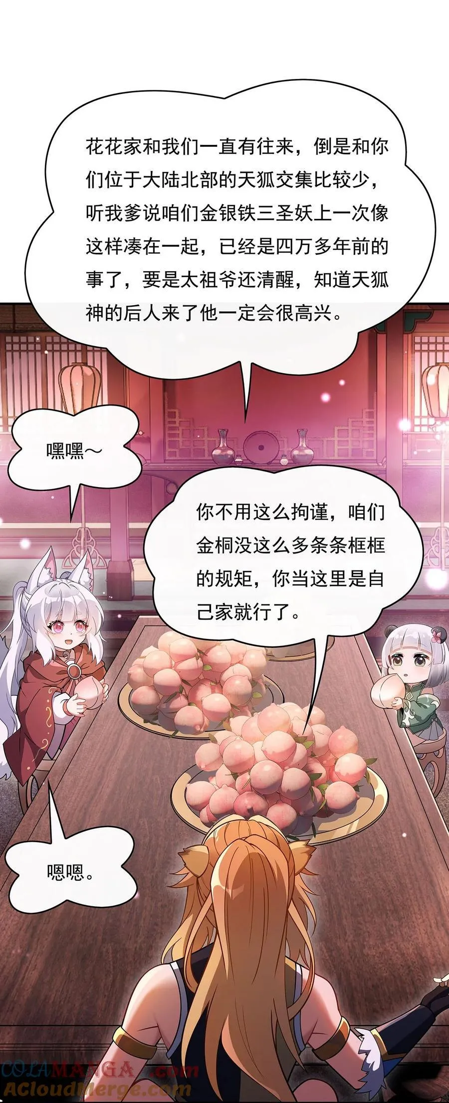 第229话 大限将至 第46页