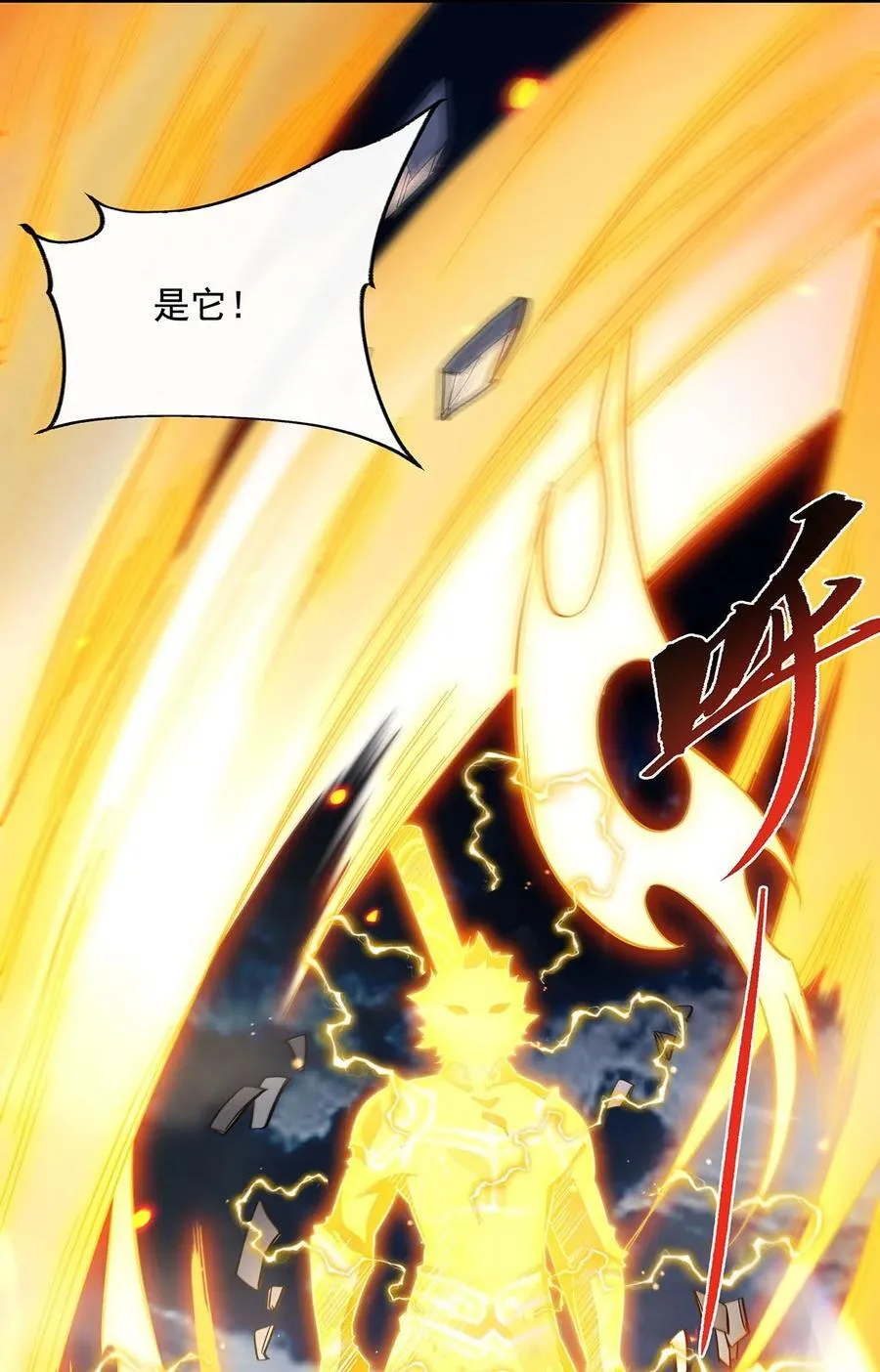 第230话 苍天雷极棍 第39页