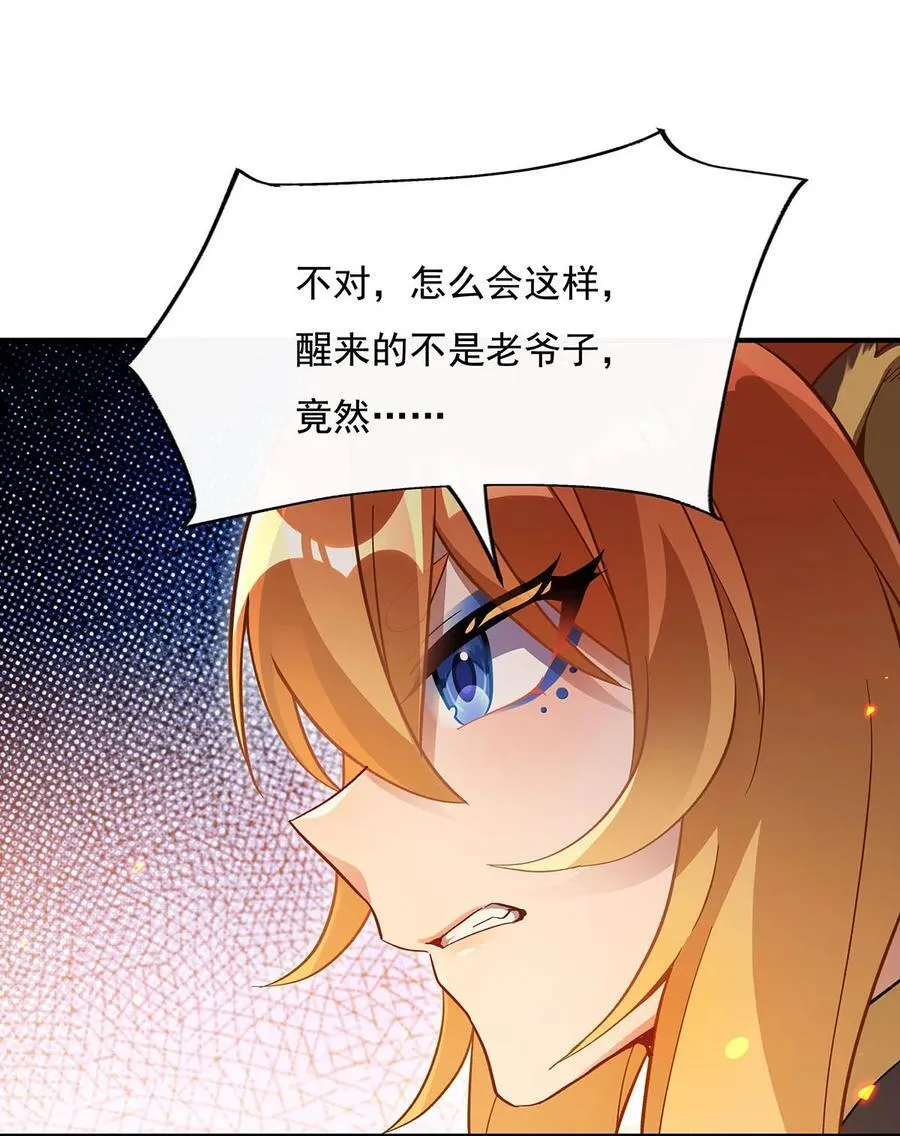 第230话 苍天雷极棍 第38页