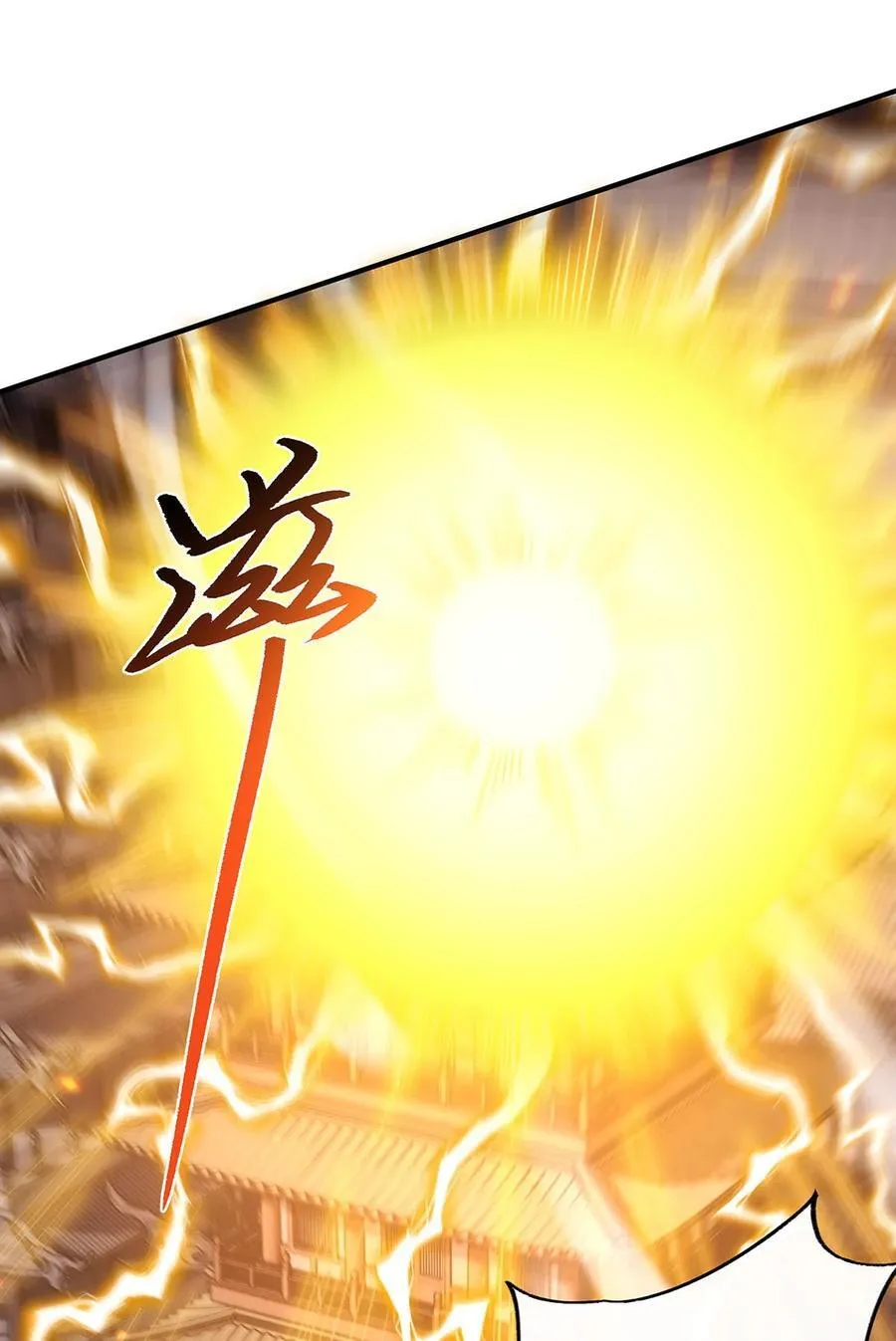 第230话 苍天雷极棍 第33页