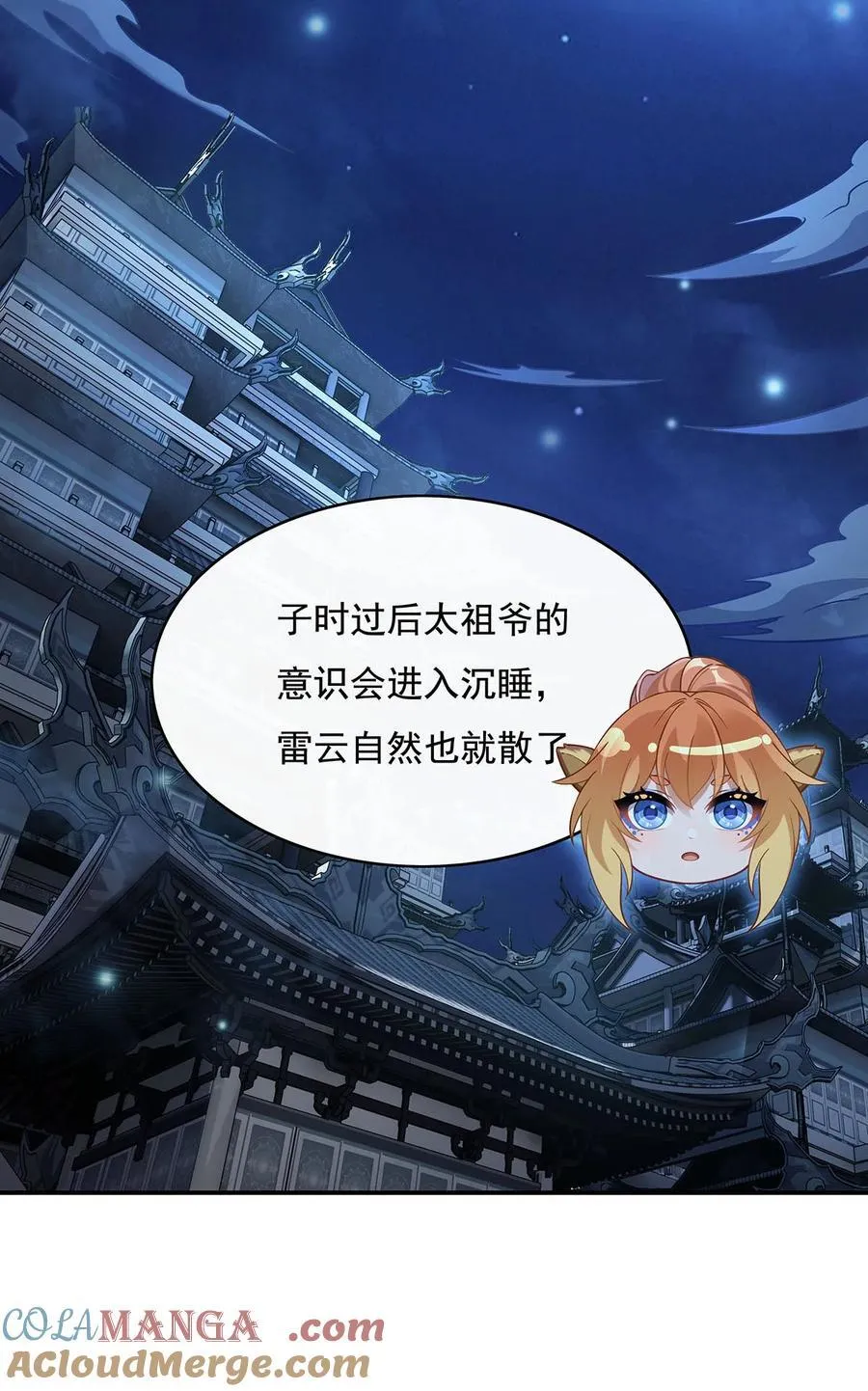第230话 苍天雷极棍 第4页