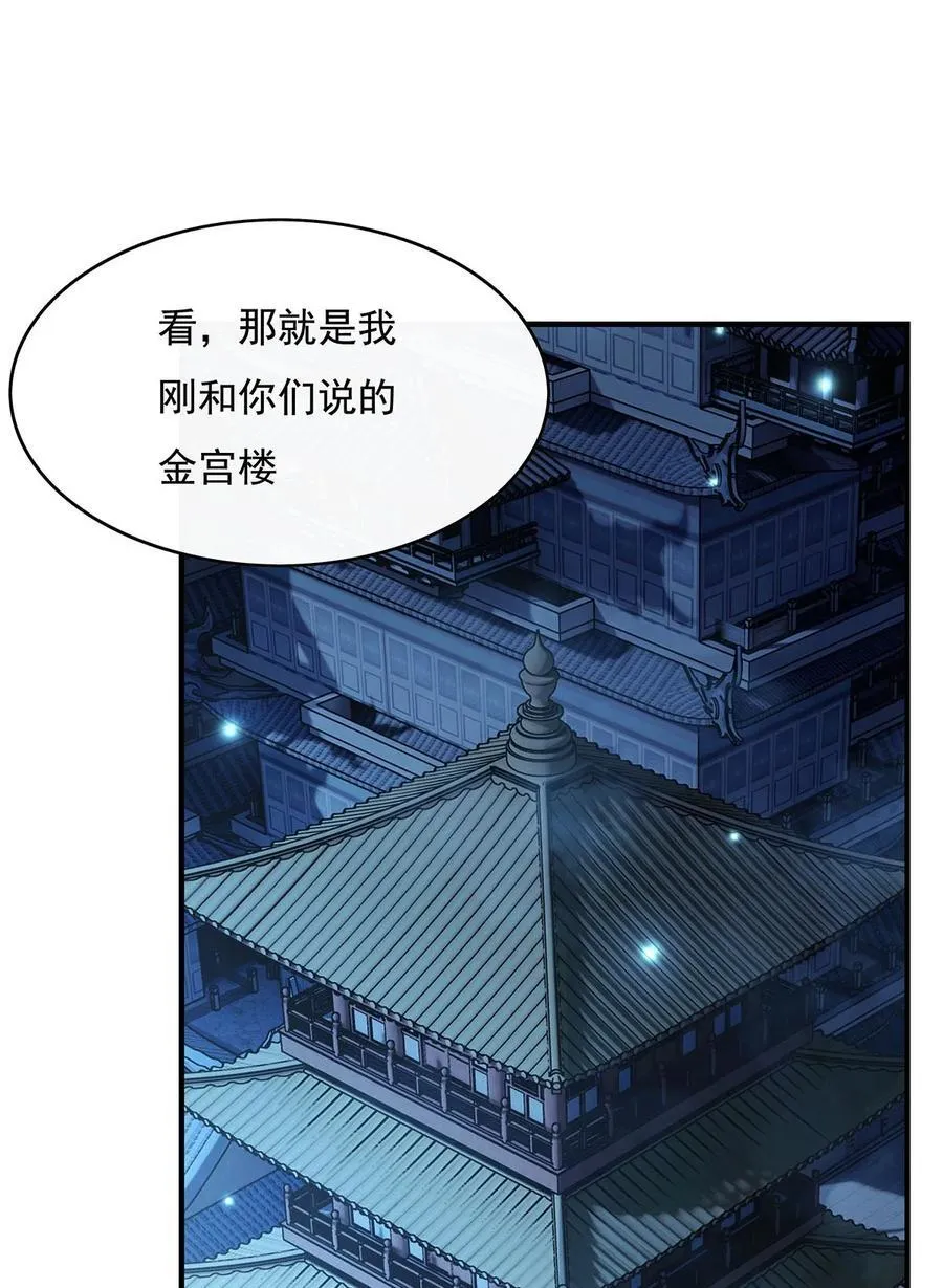 第230话 苍天雷极棍 第5页