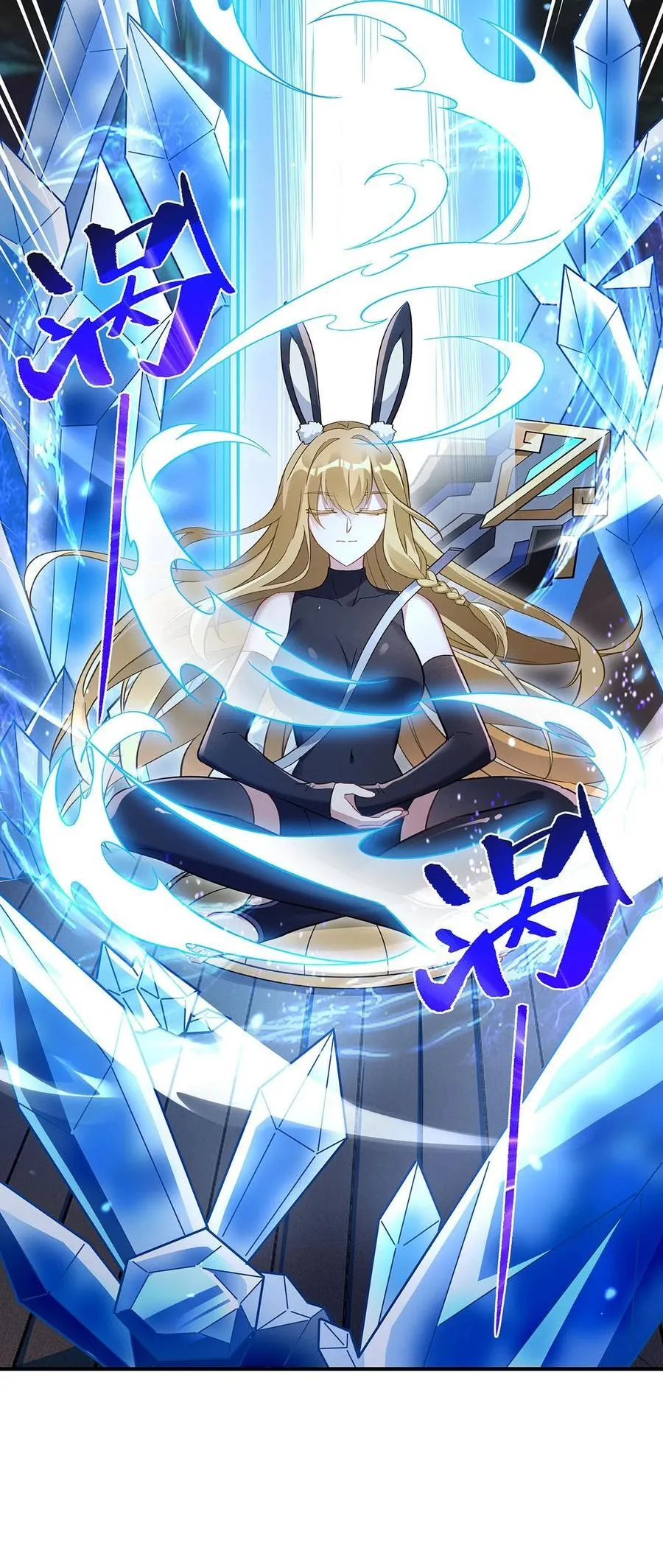 第230话 苍天雷极棍 第29页