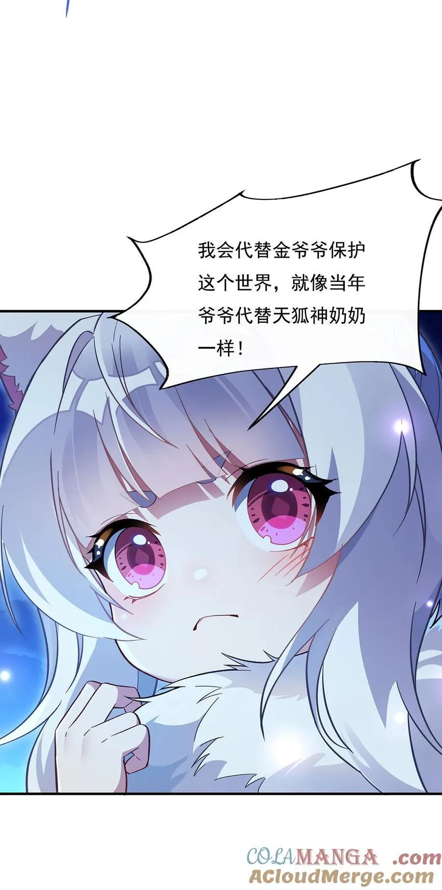 第230话 苍天雷极棍 第25页