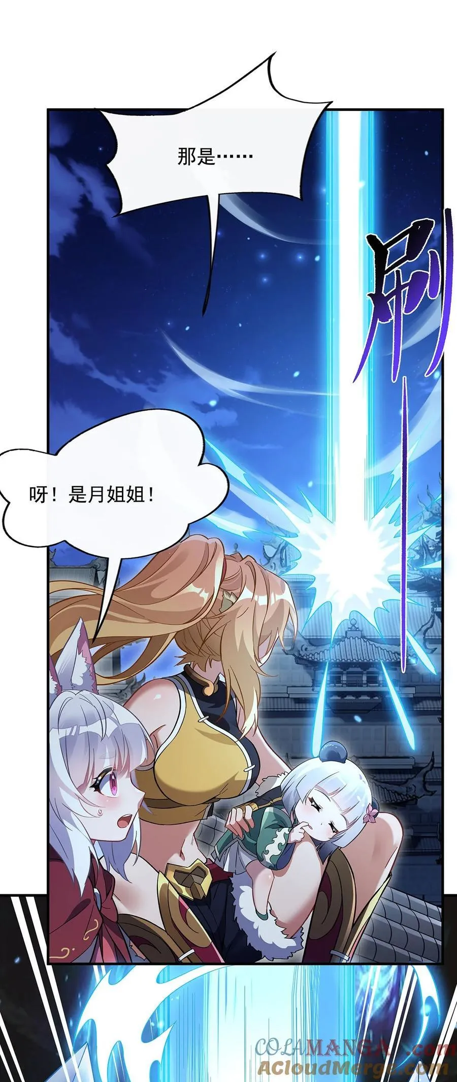第230话 苍天雷极棍 第28页