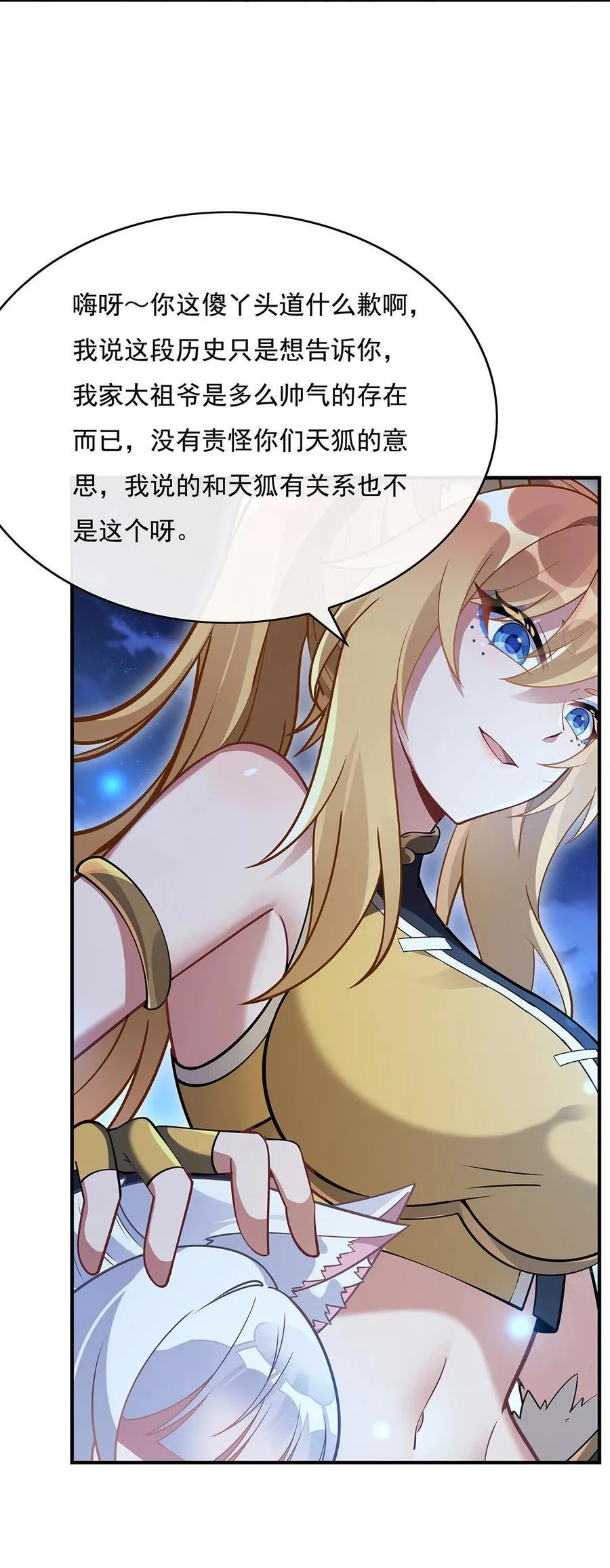 第230话 苍天雷极棍 第15页