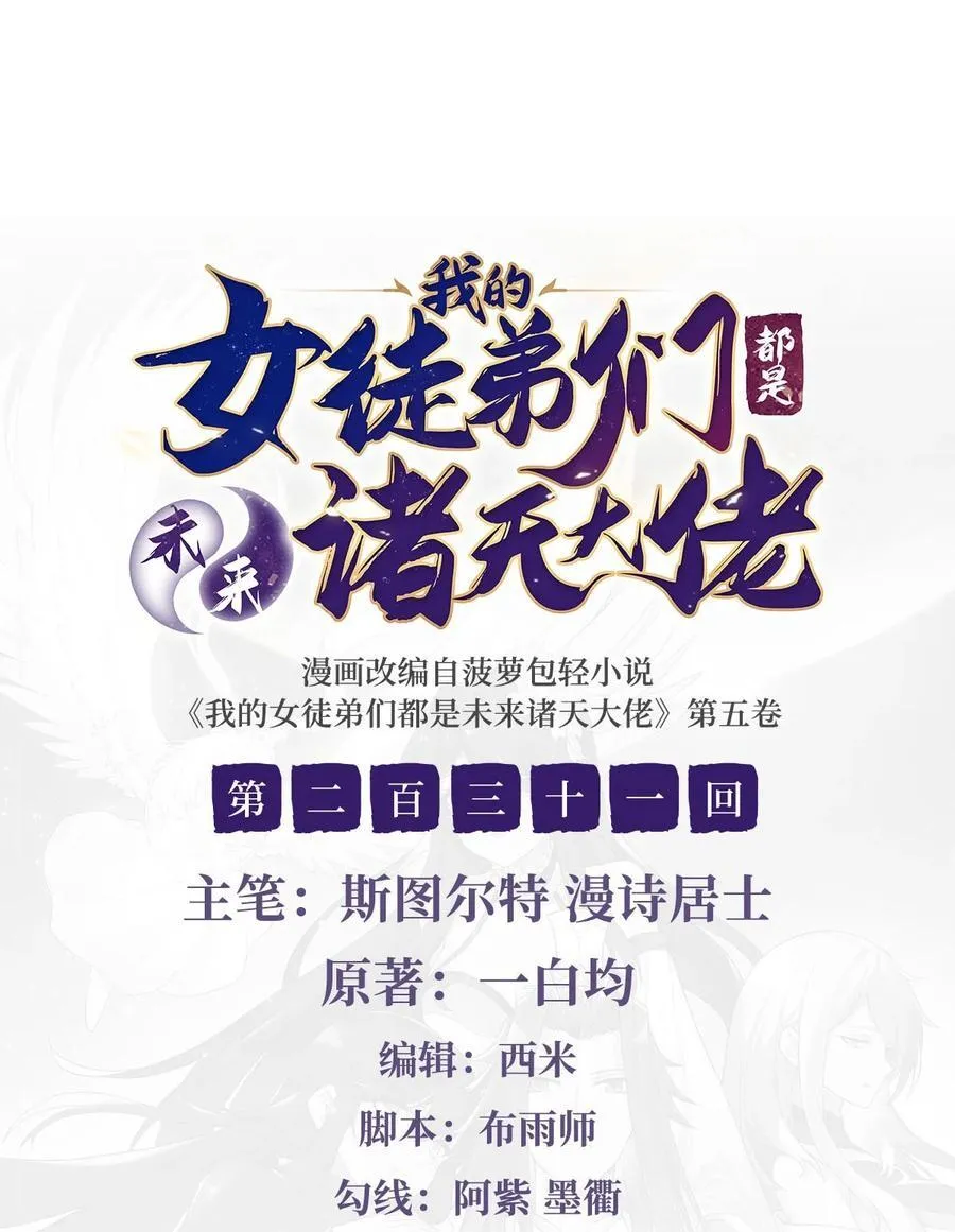 第230话 苍天雷极棍 第57页