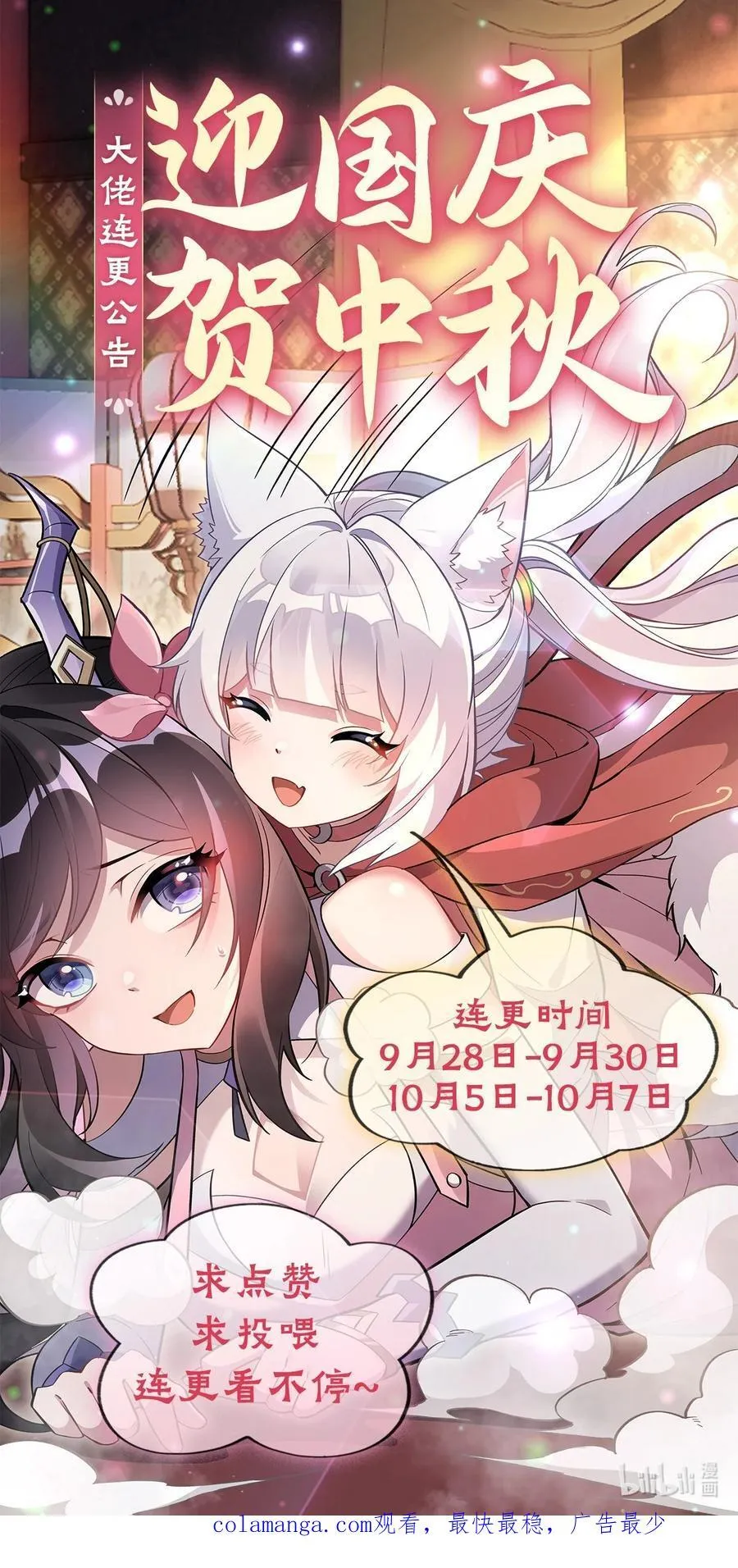 第231话 失控的雷云 第56页