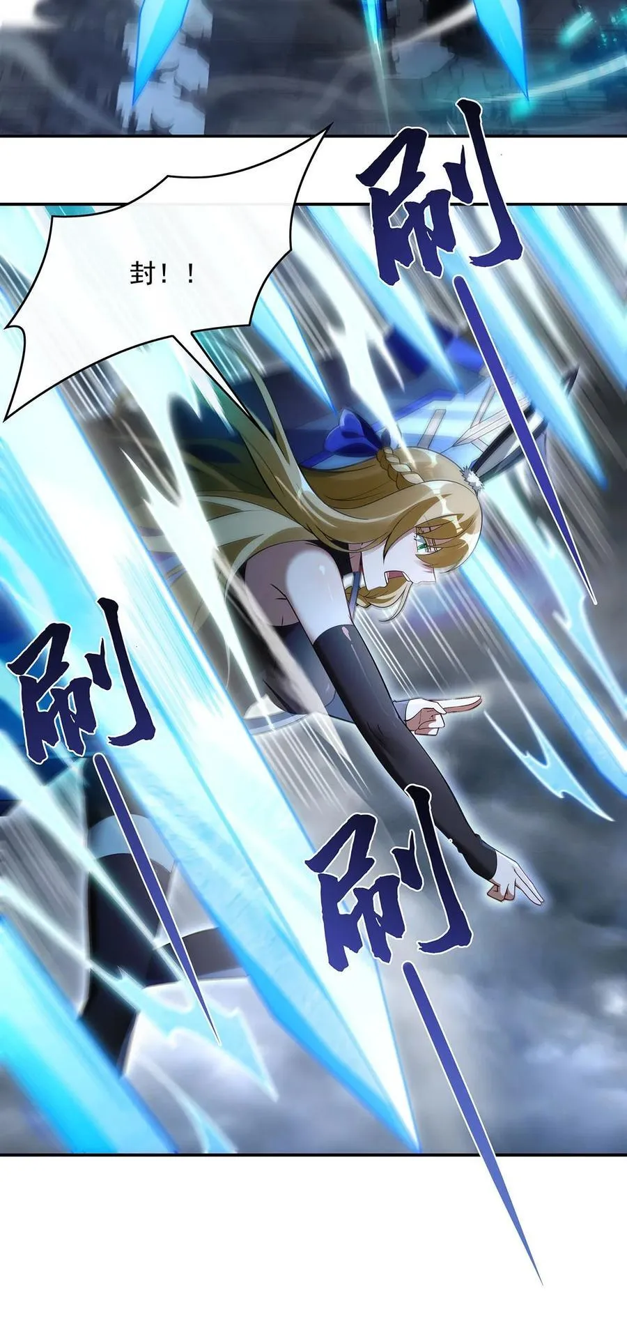 第231话 失控的雷云 第21页