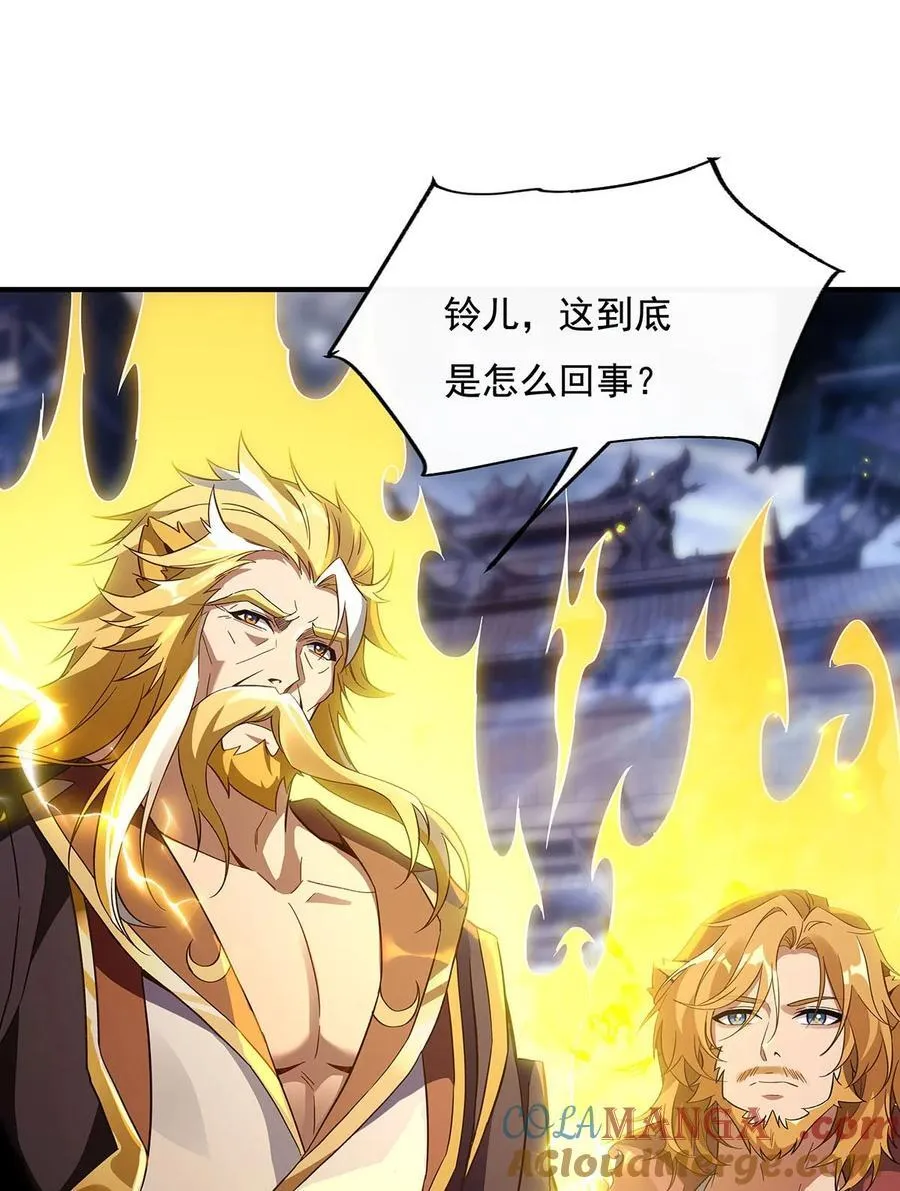第231话 失控的雷云 第40页