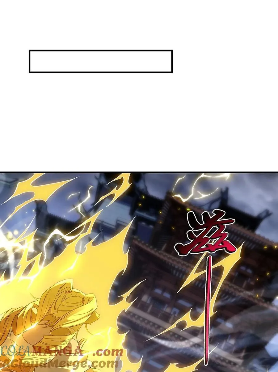 第231话 失控的雷云 第37页