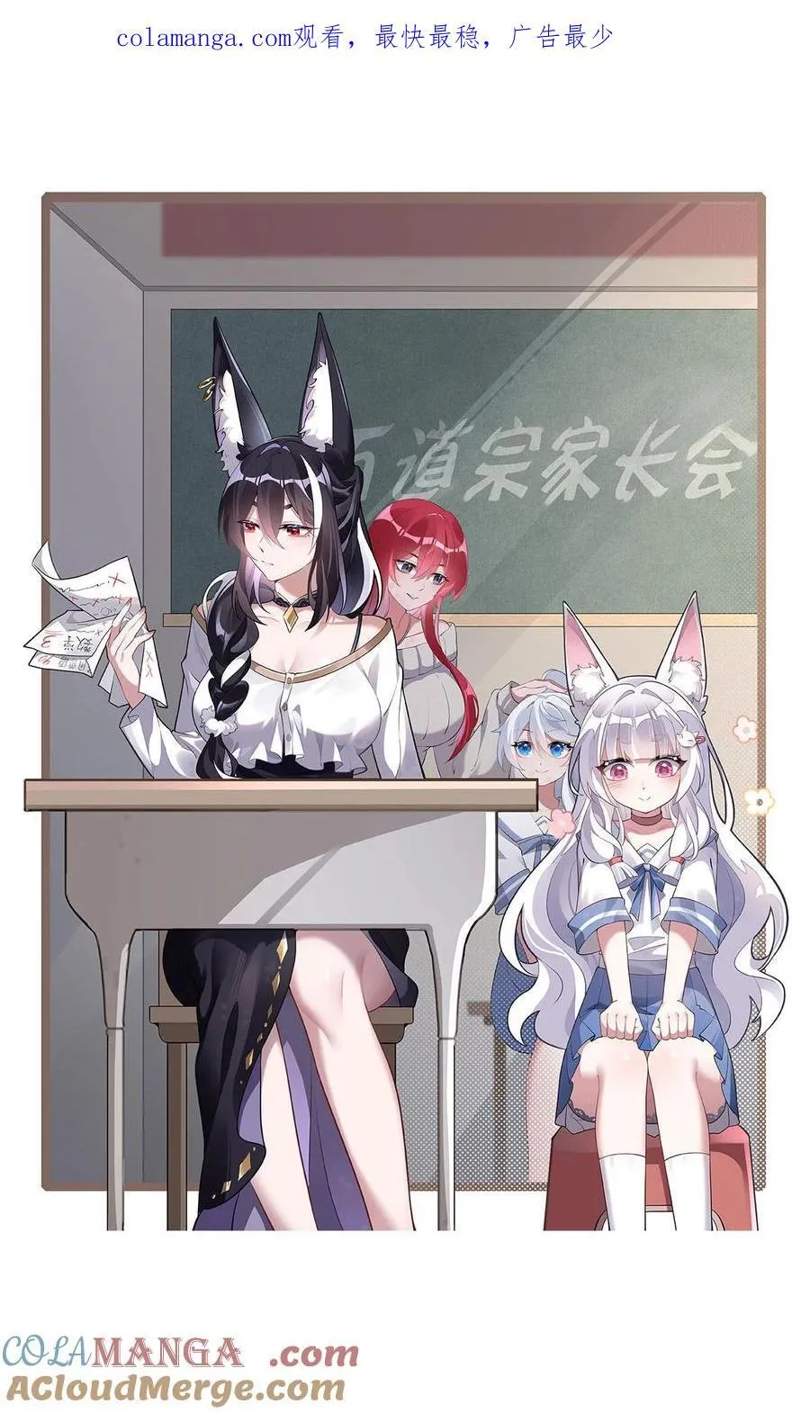 第231话 失控的雷云 第57页