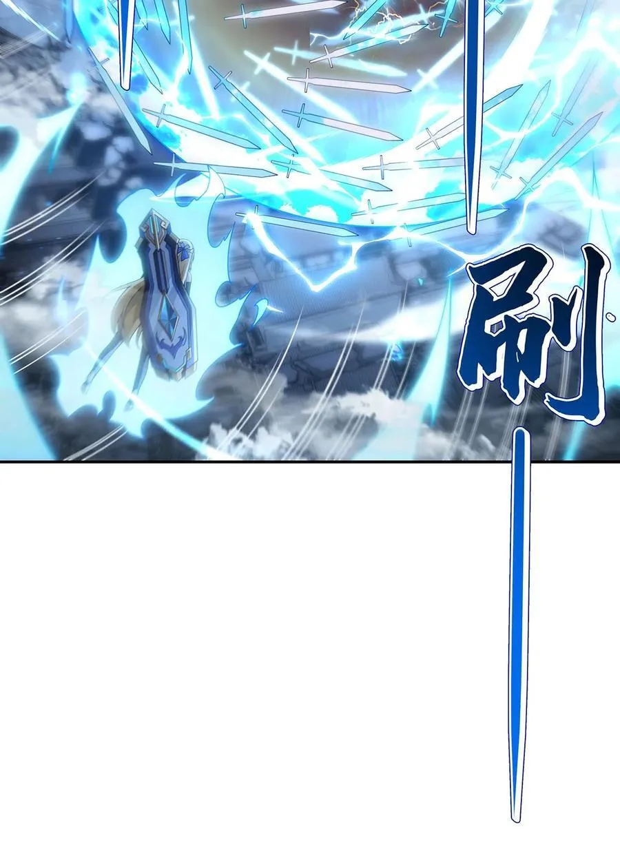 第231话 失控的雷云 第24页