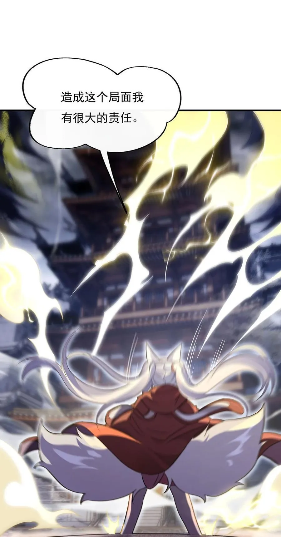 第231话 失控的雷云 第51页