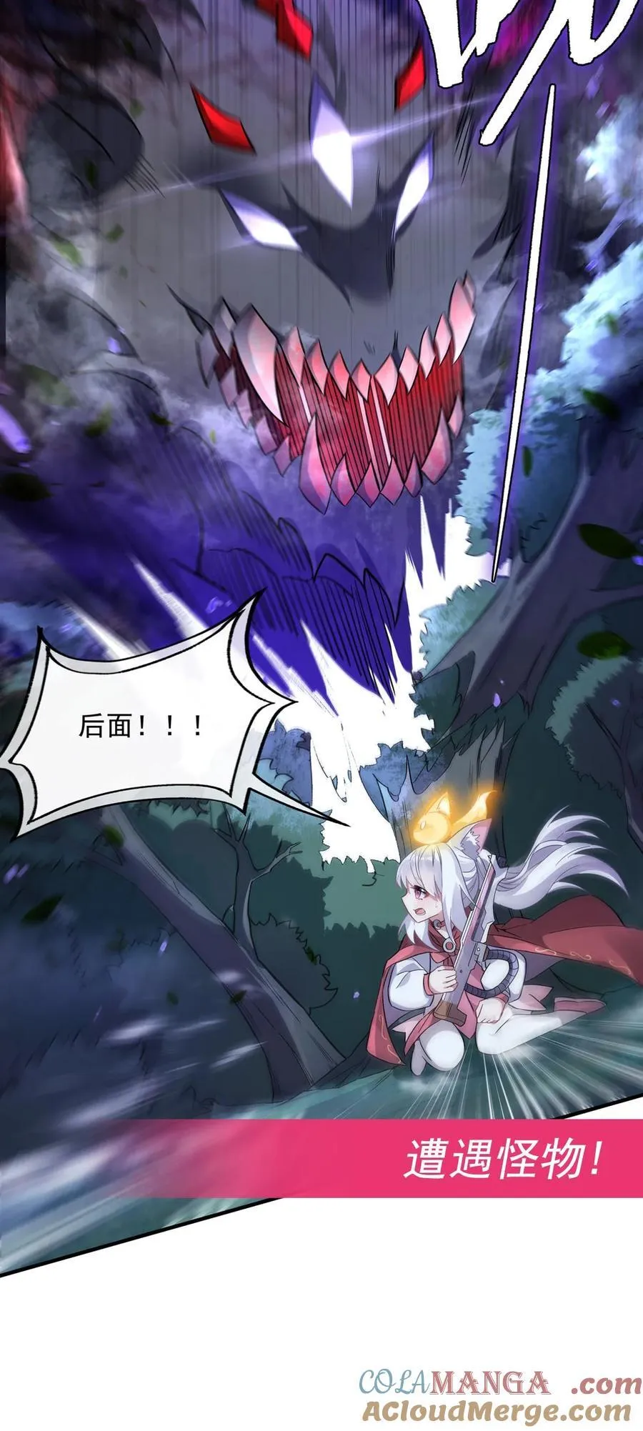 第231话 失控的雷云 第55页